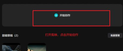 剪映专业版怎么给视频添加字幕及配音5