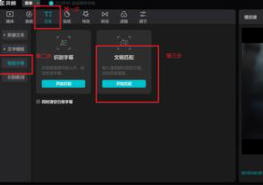 剪映专业版怎么给视频添加字幕及配音7