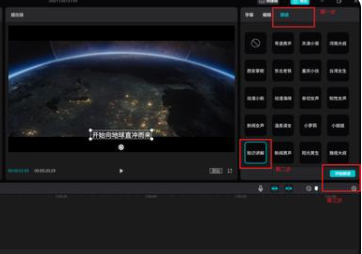 剪映专业版怎么给视频添加字幕及配音8