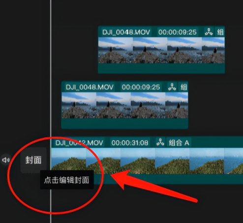 剪映专业版正式版加入融合Pr和FCP5