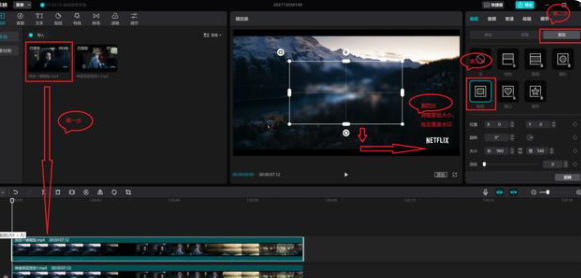 剪映专业版正式版怎么去掉水印3