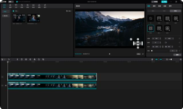 剪映专业版正式版怎么去掉水印4