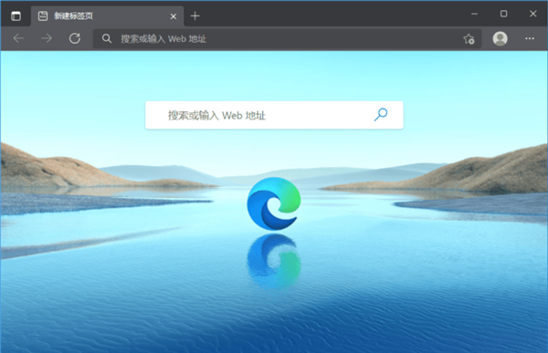 【Edge浏览器官方版】Microsoft Edge浏览器官方下载 v97.0.1072.62 增强便携版
