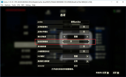 【CEMU模拟器中文最新版】CEMU模拟器下载 v1.26.0d 电脑版