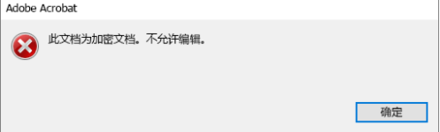Acrobat Reader DC怎么编辑受保护的PDF内容