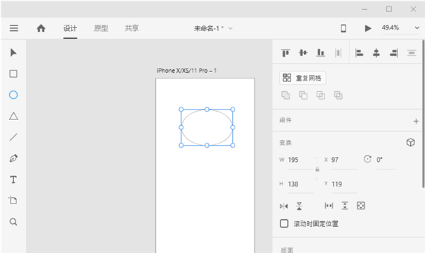 【Adobe XD 2022激活版】Adobe XD 2022激活免安装下载 v47.0.22.9 Repack