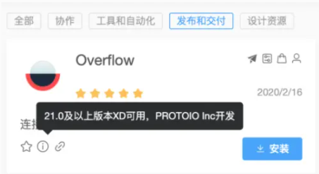 Adobe XD 2022破解版安装完插件不显示解决方法2