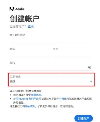 Adobe XD 2022破解版大陆账号无法使用插件解决办法3