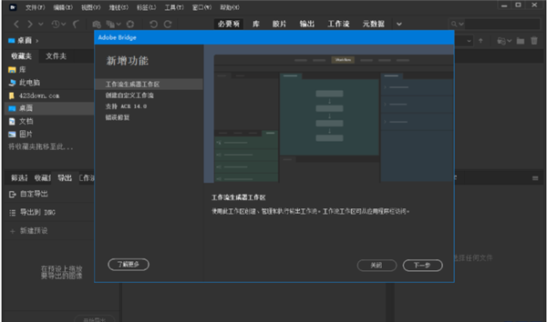 【Adobe Bridge 2022激活版】Adobe Bridge 2022 Repack激活版下载 v12.0.1 免安装中文版