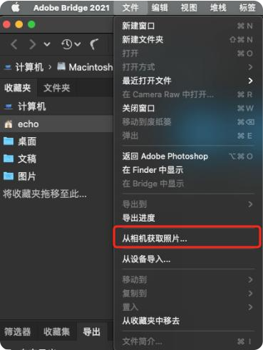 如何用Adobe Bridge从相机中下载图像1