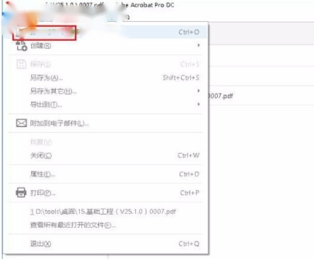 Acrobat DC怎么压缩pdf1