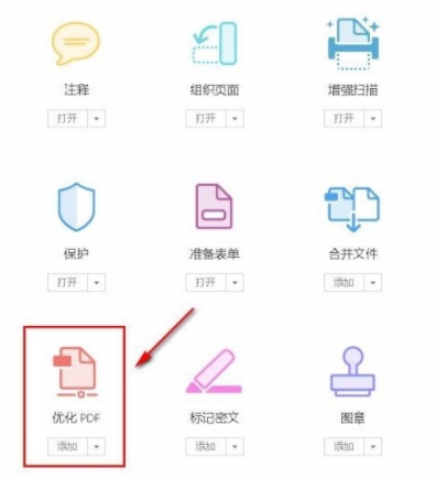 Acrobat DC怎么压缩pdf2