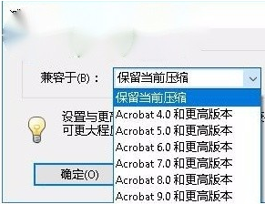 Acrobat DC怎么压缩pdf4
