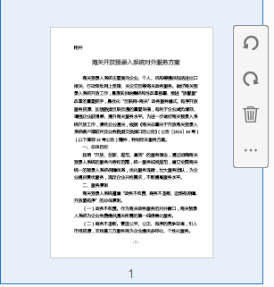 Acrobat DC使用说明2