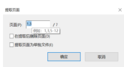 Acrobat DC使用说明5