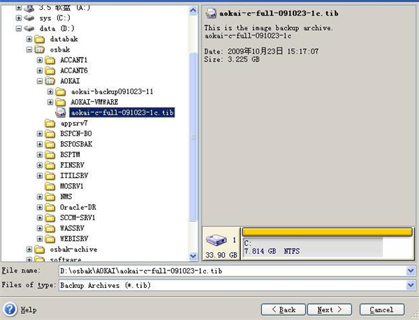 Acronis True Image恢复系统4