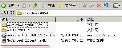 Acronis True Image恢复系统8