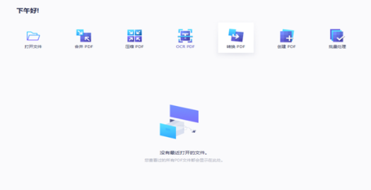 万兴PDF到底该怎么用3