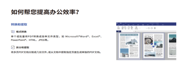 万兴PDF到底该怎么用4