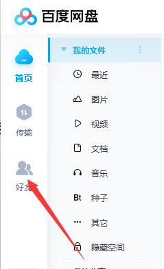 使用教程截图3