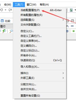 EmEditor如何调整单个窗口2