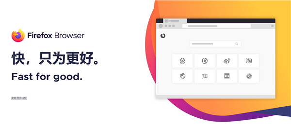 【火狐浏览器96】火狐浏览器96官方下载电脑版 v96.0.0 正式版