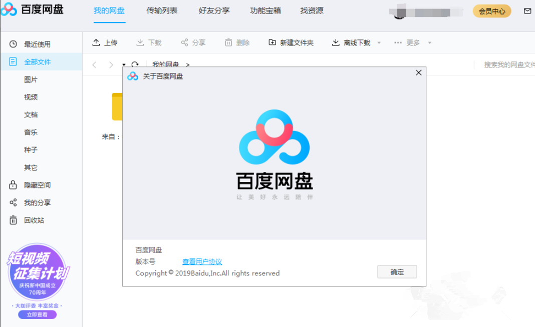 下载太慢怎么办1