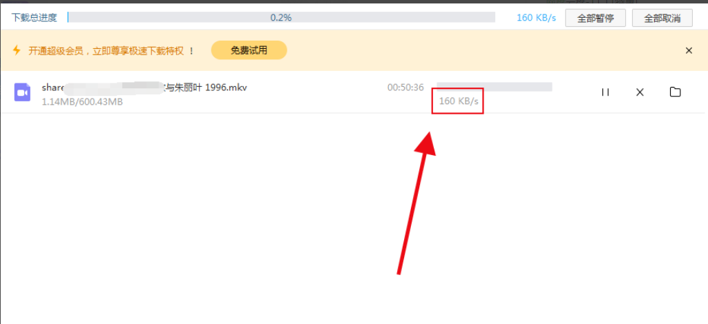 下载太慢怎么办2