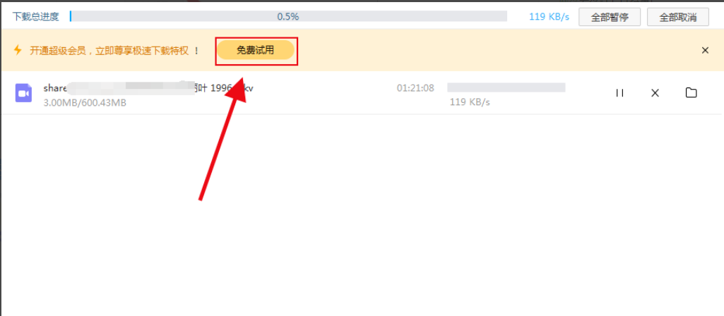 下载太慢怎么办5