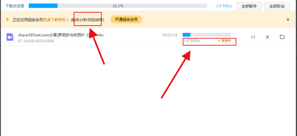 下载太慢怎么办6