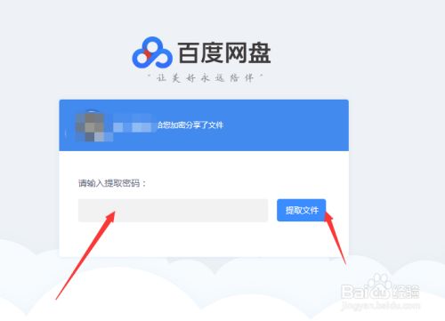 怎么下载别人分享的链接3