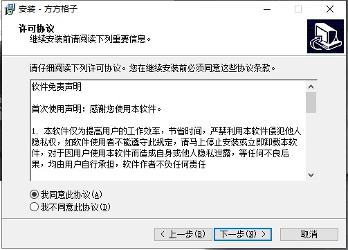 FFCell破解版安装步骤3