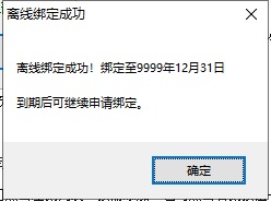 FFCell破解版安装步骤10