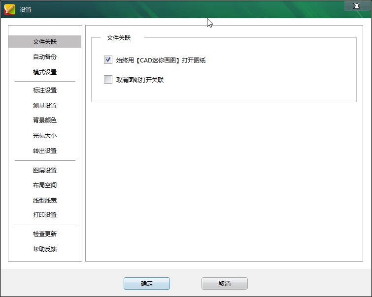 【CAD迷你画图2022激活版】CAD迷你画图2022免安装下载 VIP激活版