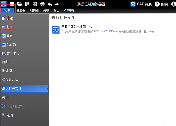 cad迷你画图怎么添加文字