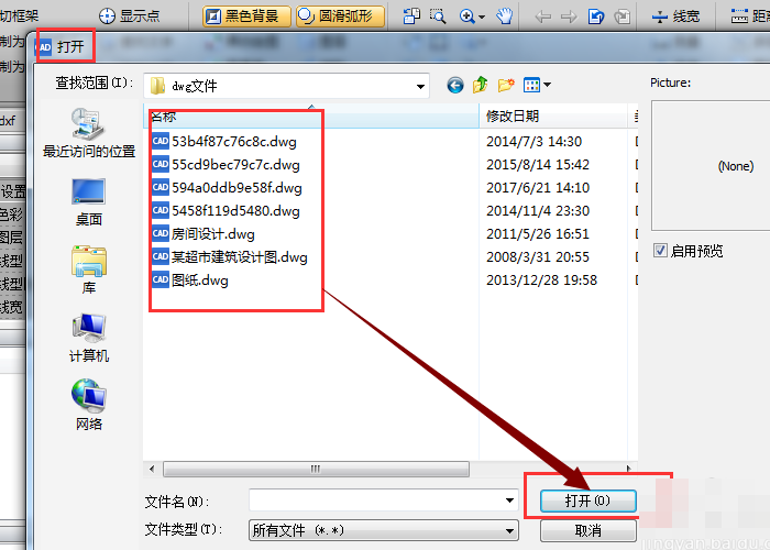 cad迷你画图怎么添加文字