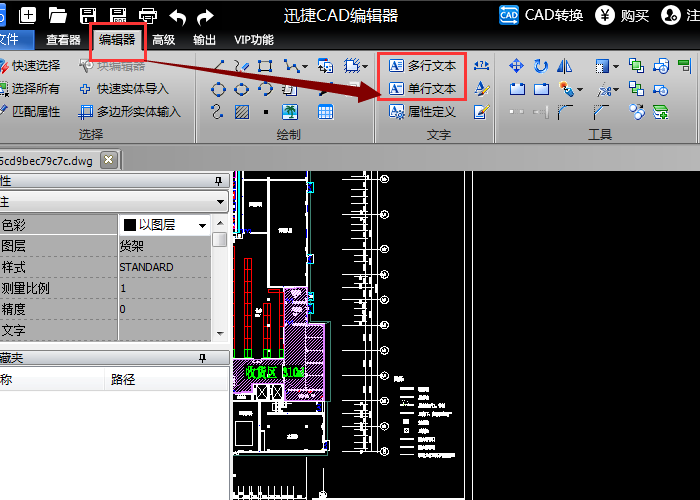 cad迷你画图怎么添加文字