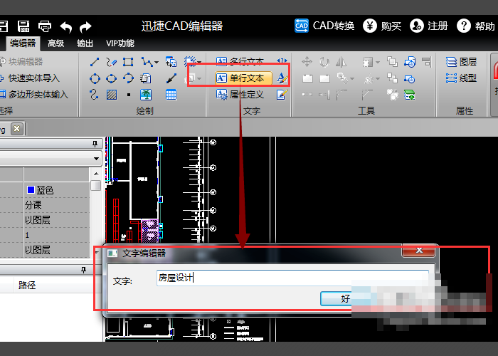 cad迷你画图怎么添加文字