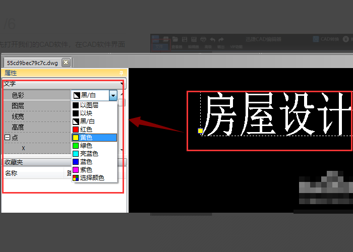 cad迷你画图怎么添加文字