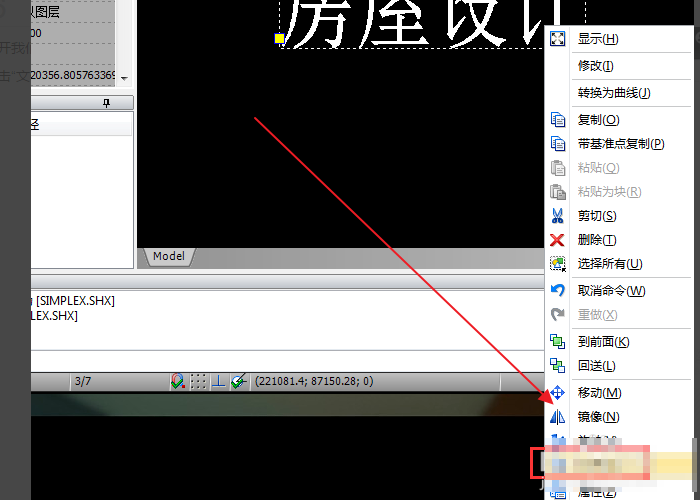 cad迷你画图怎么添加文字