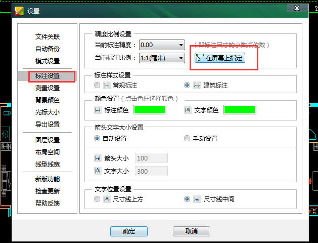 cad迷你画图怎么设置比例
