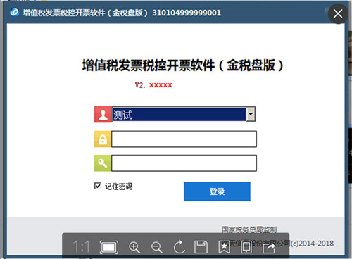航天信息开票软件2022最新版软件特点