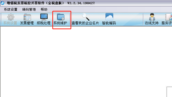 怎么更改开票人1