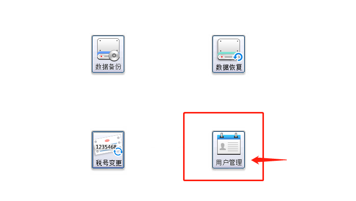 怎么更改开票人2