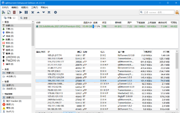 【qBittorrent防吸血版】qBittorrent增强便携版下载 v4.4.0.10 防吸血版(集成爬虫搜索)