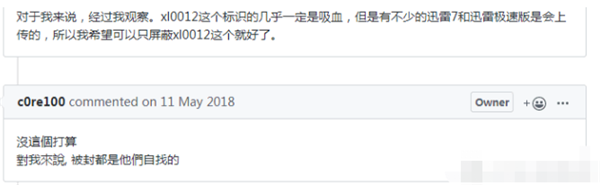 qBittorrent小技巧1