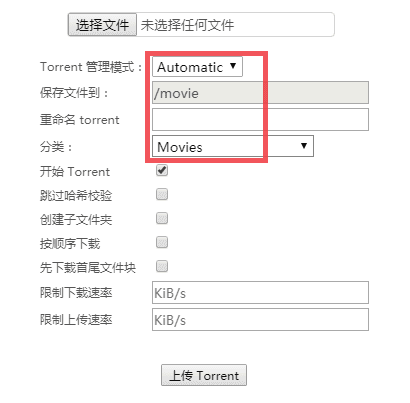 qBittorrent小技巧4