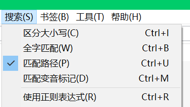 Everything软件怎么设置搜索路径1