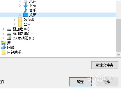 Honeyview怎么批量转换2