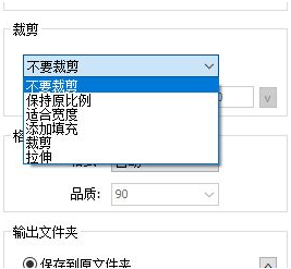 honeyview怎么裁剪图片3